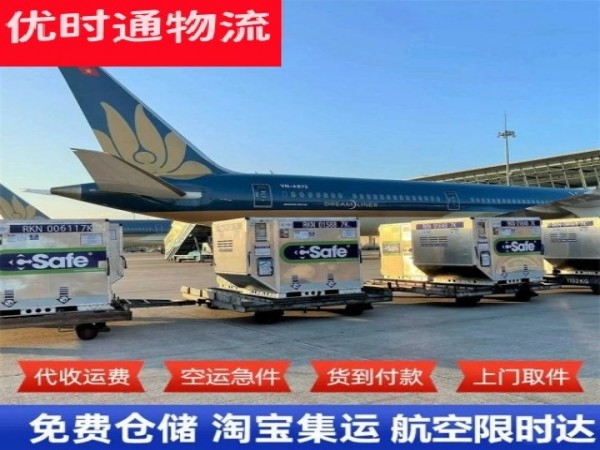 玉屏到北京空运加急专线